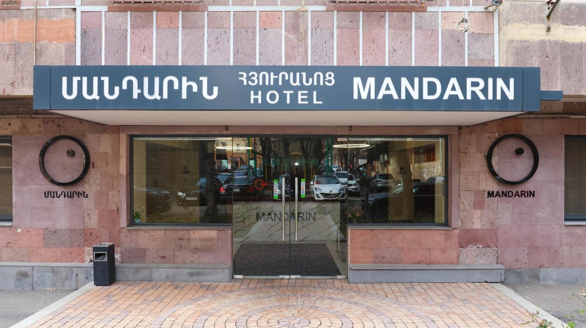 Отель MANDARIN Ереван Экстерьер фото